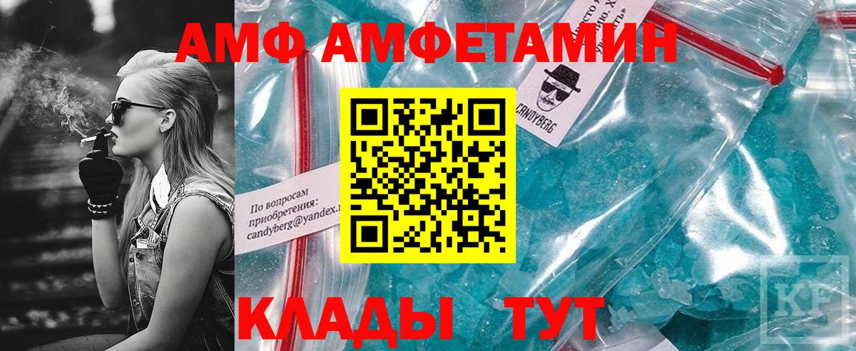 Калининград  Амфетамин  Вход с VPN  АМФЕТАМИН 97% 