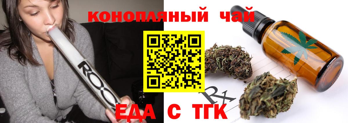 Печенье с ТГК марихуана  Вход с VPN  Калининград 