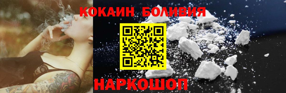 COCAIN VHQ  Вход с VPN  Калининград  Cocaine Боливия 