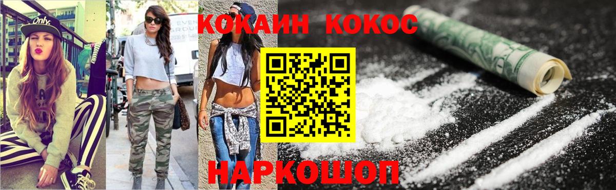 КОКАИН FishScale Калининград