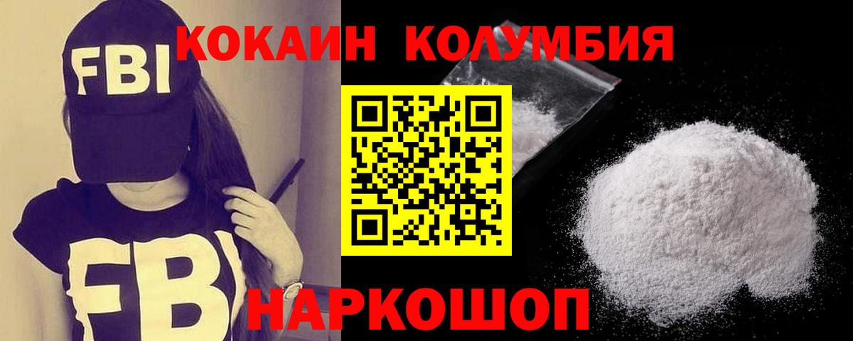 Кокаин  ГАШИШ  Калининград  Вход с VPN  МЕФ кристаллы  Конопля 