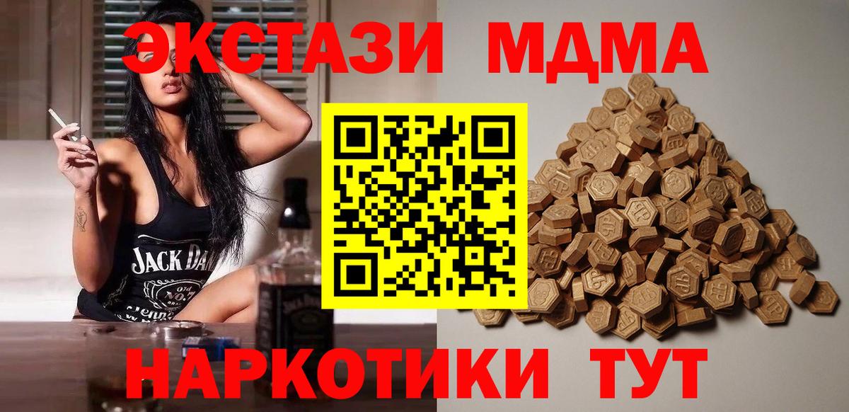 ЭКСТАЗИ  Вход с VPN  МЕГА сайт  Ecstasy 250 мг  ЭКСТАЗИ бентли  Калининград 