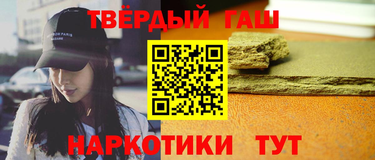 Калининград  ГАШИШ  Вход с VPN  Гашиш Premium 