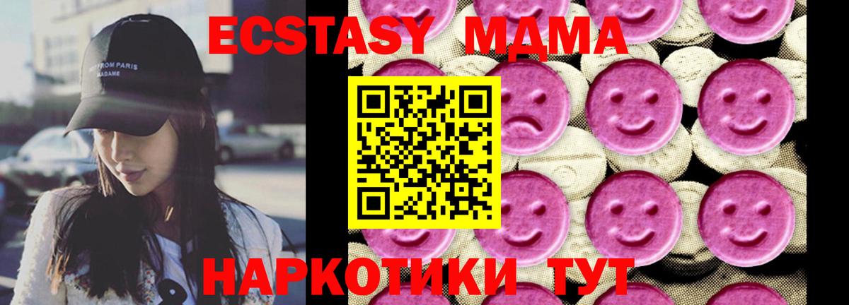 Калининград  MDMA кристаллы  Вход с VPN 