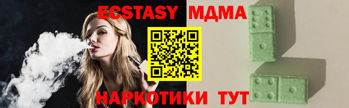 MDMA кристаллы Калининград