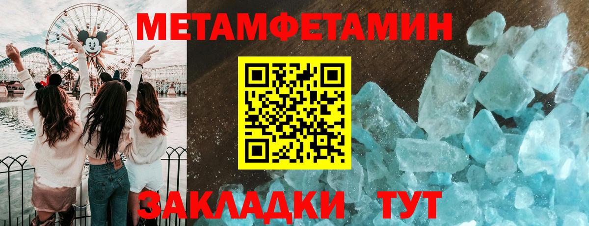 Калининград  Метамфетамин мет  Вход с VPN 