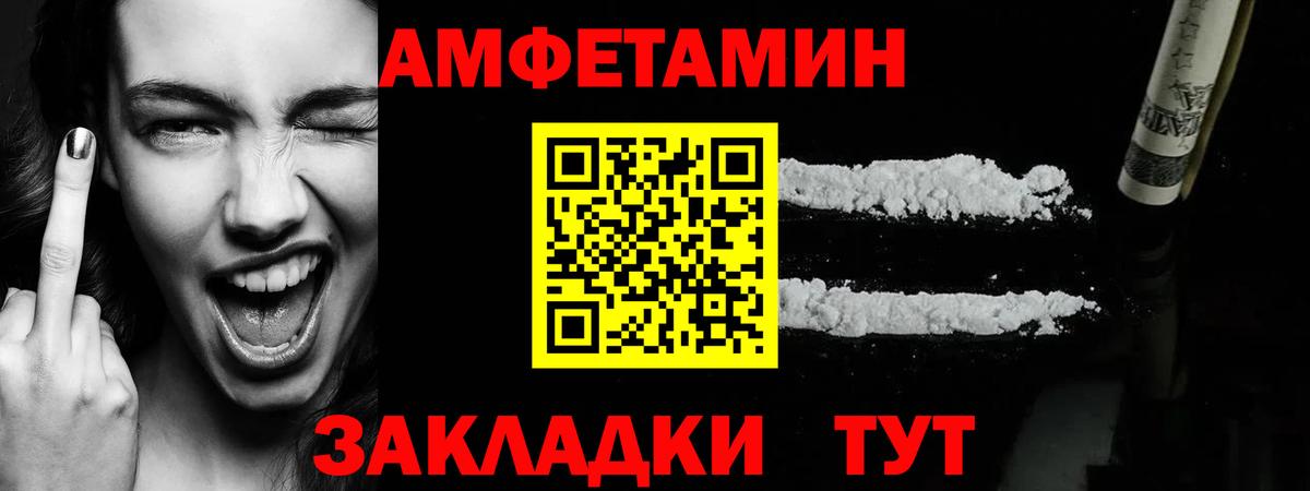 МЕТАМФЕТАМИН витя Калининград