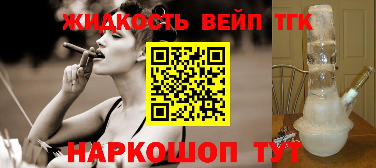 Калининград  Дистиллят ТГК THC oil  Вход с VPN 