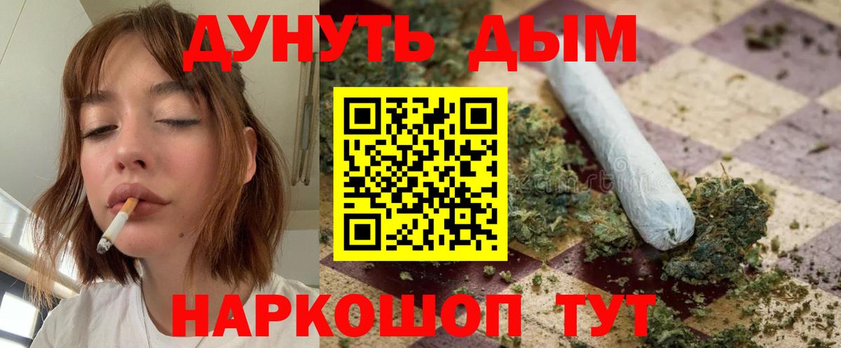 Конопля AK-47  Вход с VPN  Калининград  Шишки марихуана THC 21% 